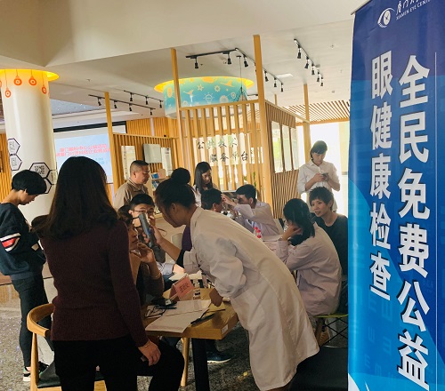 全民眼健康公益活动在育成中心举办